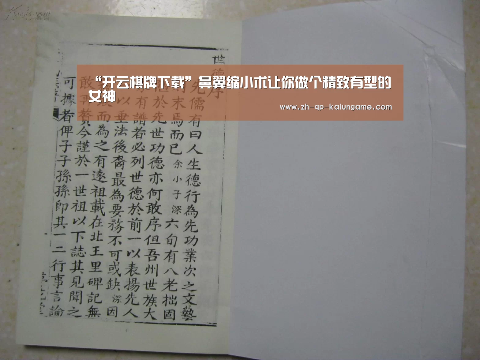 “开云棋牌下载”鼻翼缩小术让你做个精致有型的女神(图1) 开云棋牌官方下载