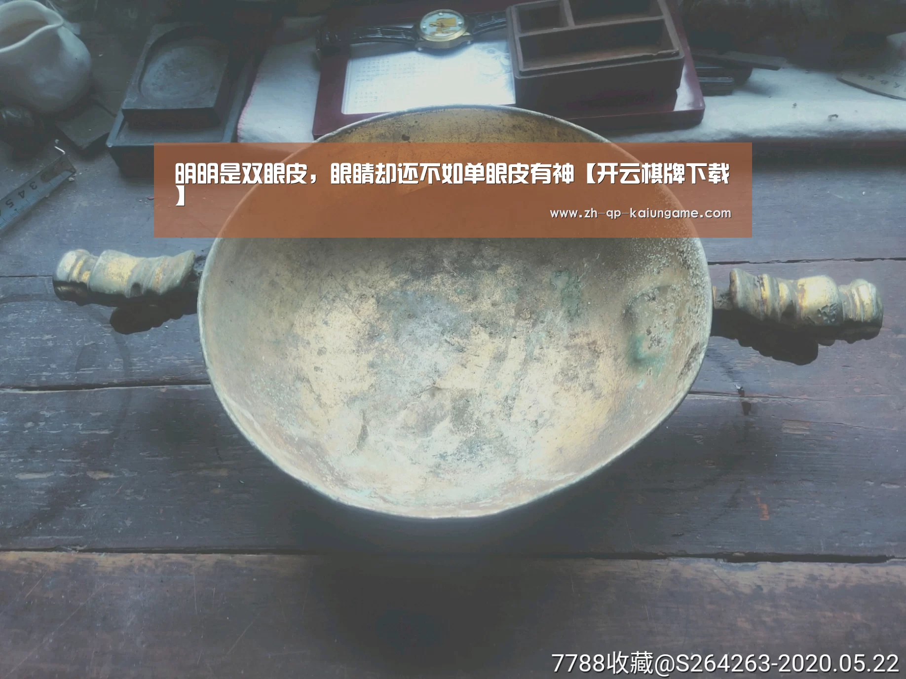 开云棋牌入口