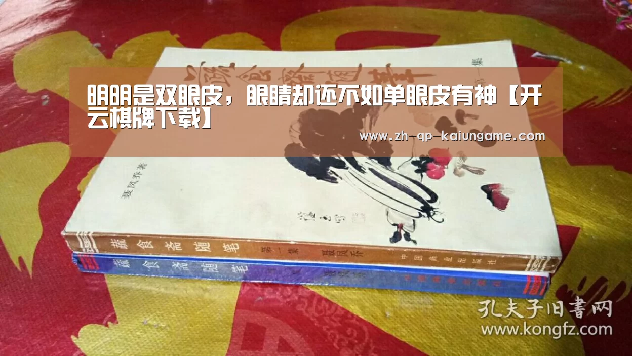 开云棋牌官方下载