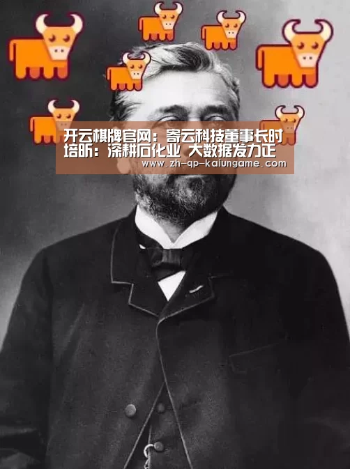 开云棋牌官方下载