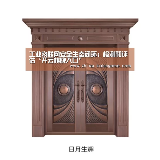 开云棋牌下载