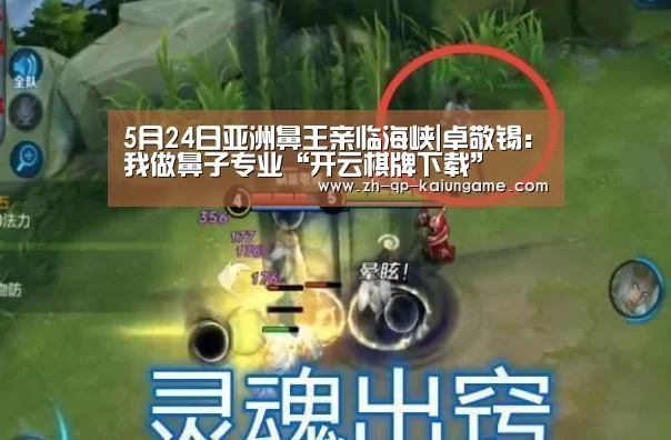 开云棋牌入口