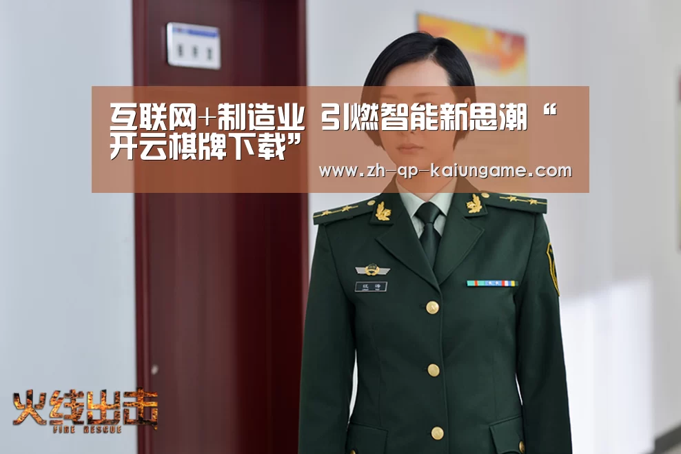 开云棋牌官网
