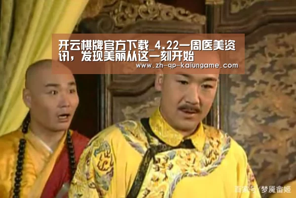 开云棋牌官网