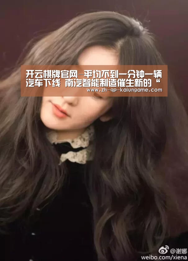 开云棋牌官网