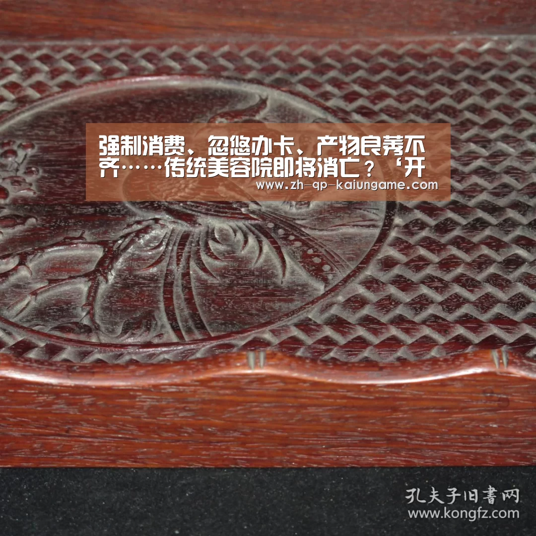 强制消费、忽悠办卡、产物良莠不齐……传统美容院即将消亡?‘开云棋牌官网’(图1) 开云棋牌下载